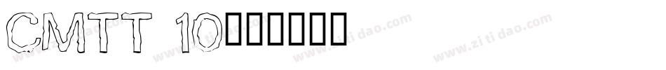 CMTT 10字体转换